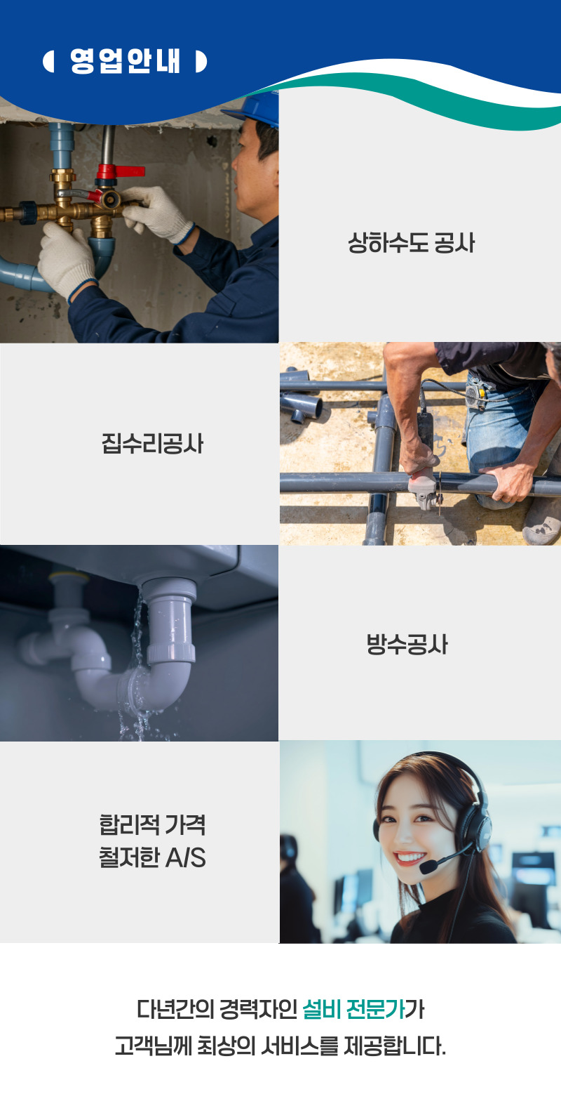 일산설비